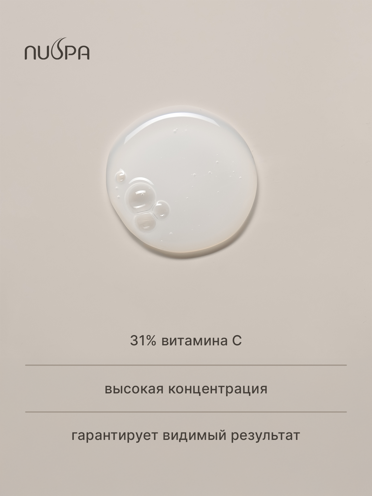 Сыворотка для лица. Разработка фирменного стиля, брендбука, логотипа (логобука), инфографика для маркетплейсов, Новосибирск