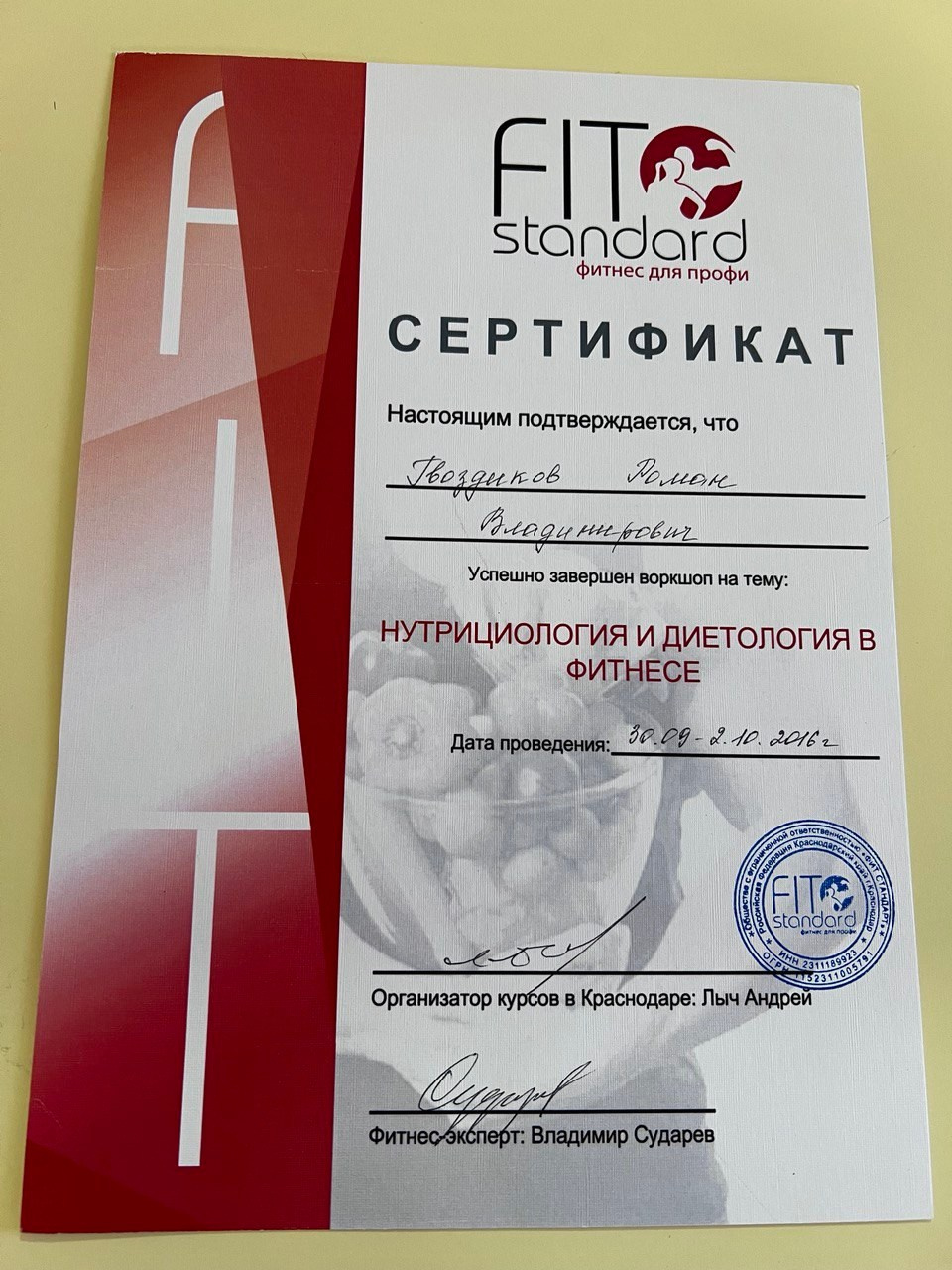 Сертификаты. Главная