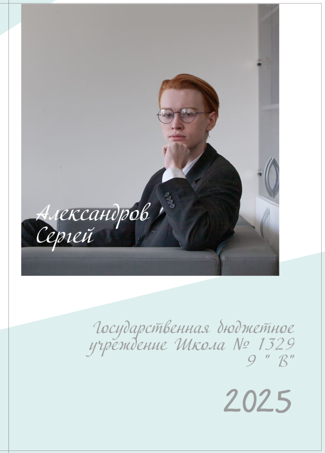Виньетка\альбом (индивидуальный), 2100р, на один разворот в плотной обложке, 1 выезд,