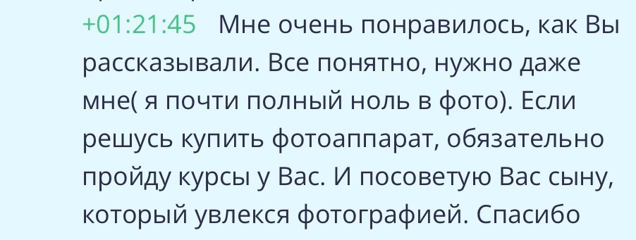 Бесплатный вебинар «Рецепт идеального кадра». Наталья Рапопорт. Онлайн-курсы по фотографии и съемке видео