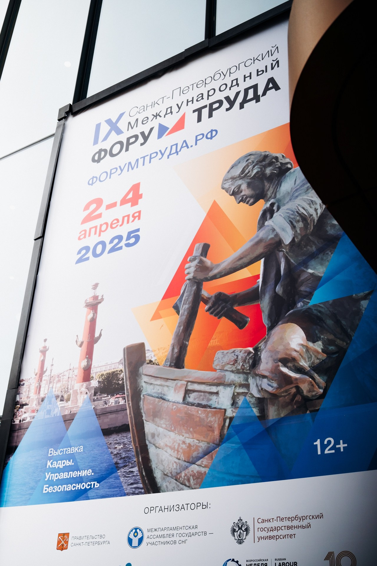 Экспофорум | Бизнес-лекция спикера Ольга Ноздренко. Репортажный фотограф Санкт-Петербург