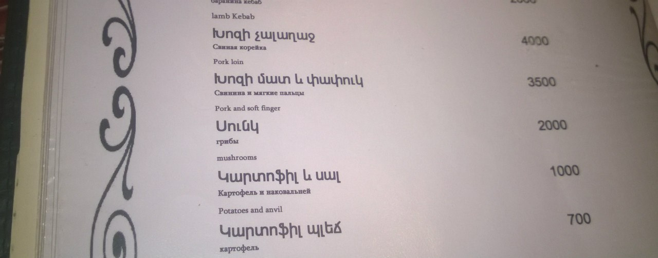 Путешествие в Азербайджан, Грузию и Армению | 01-09.05.2015. Галерея Фантим