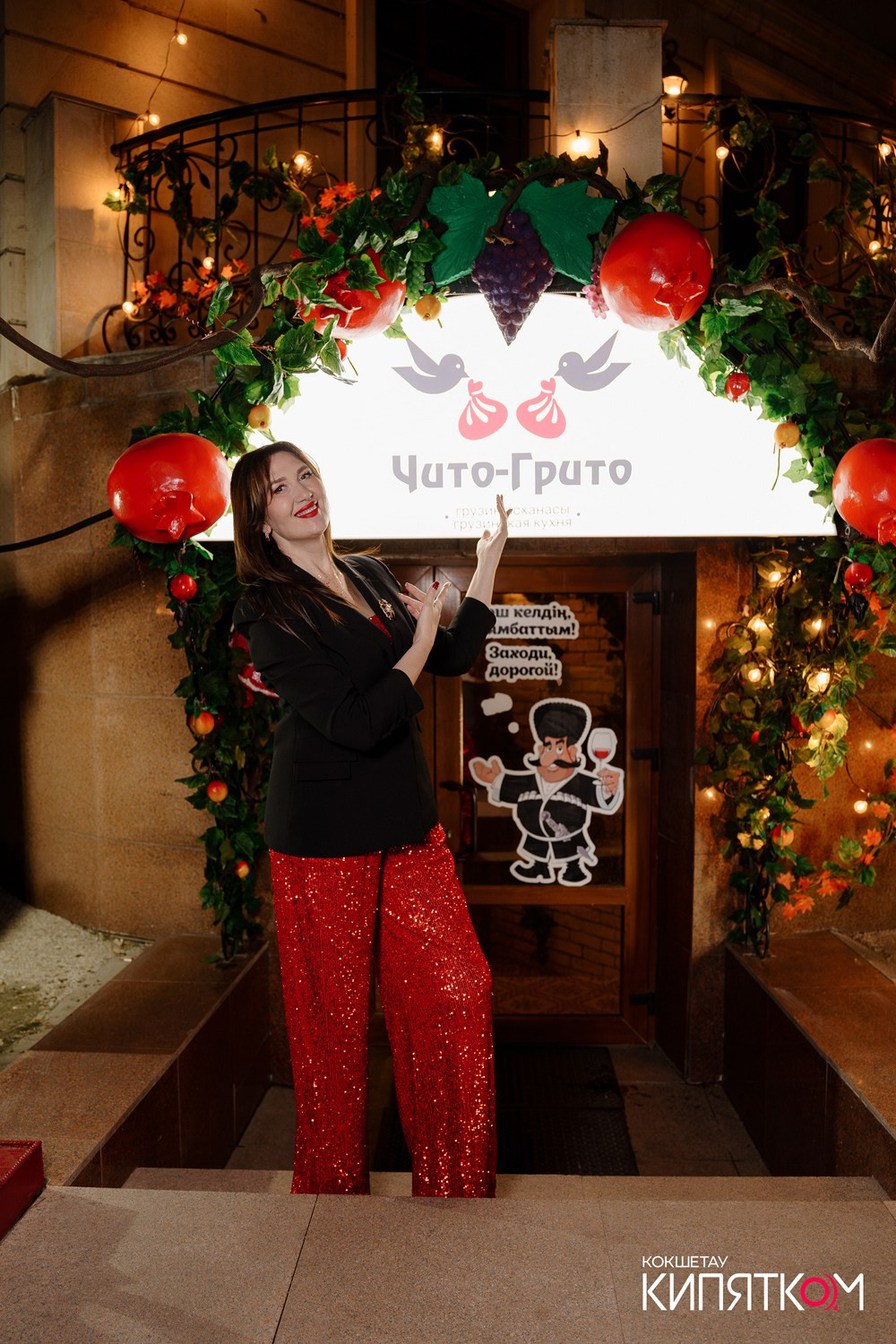 ЧИТО-ГРИТО. КИПЯТКОМ КОКШЕТАУ