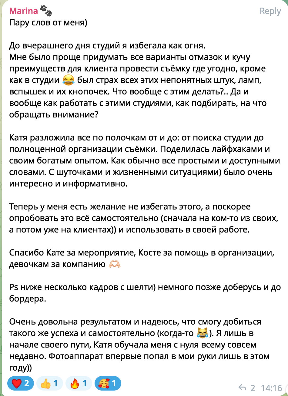 Воркшоп по импульсному свету