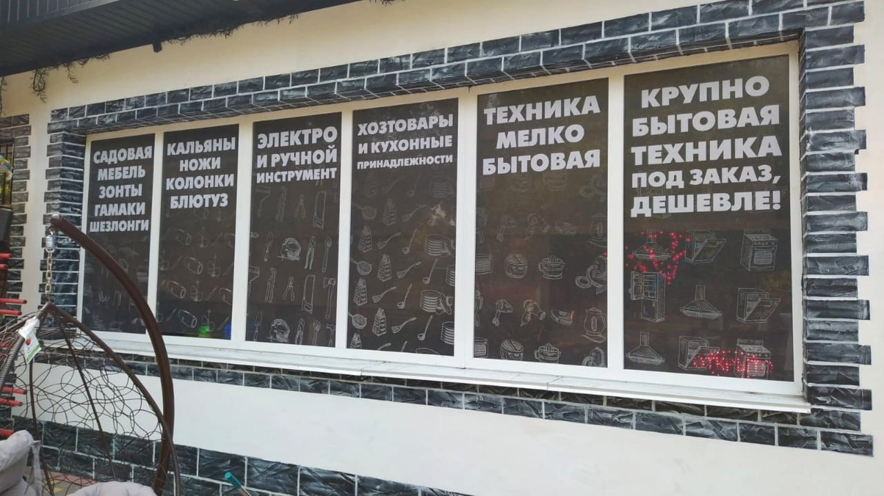 Широкоформатная печать в Симферополе и Крыму. Наружная реклама в Симферополе и Крыму — изготовление вывесок, баннеров, объемных букв