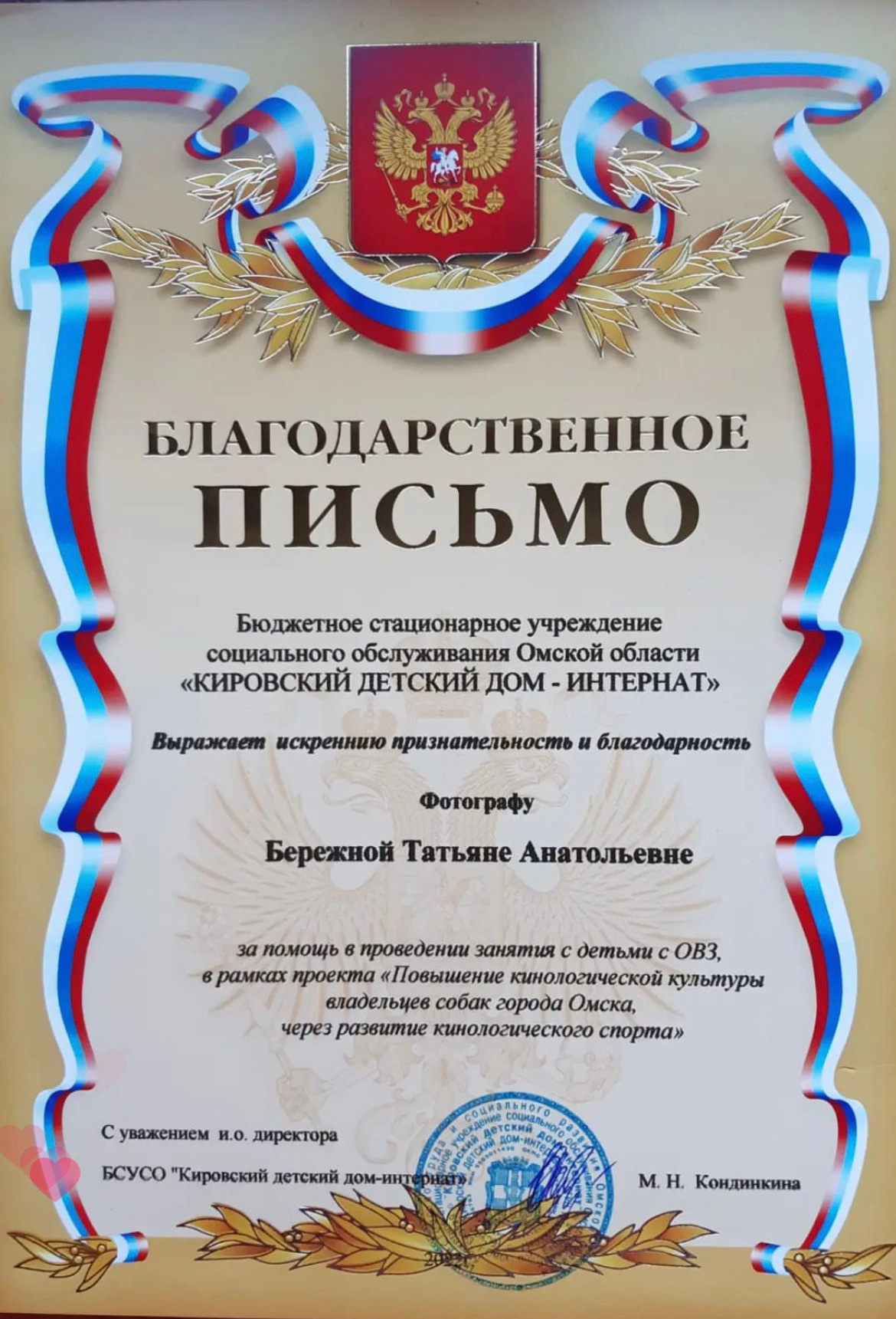 Сертификаты. Фотограф в Омске Таня Бережная