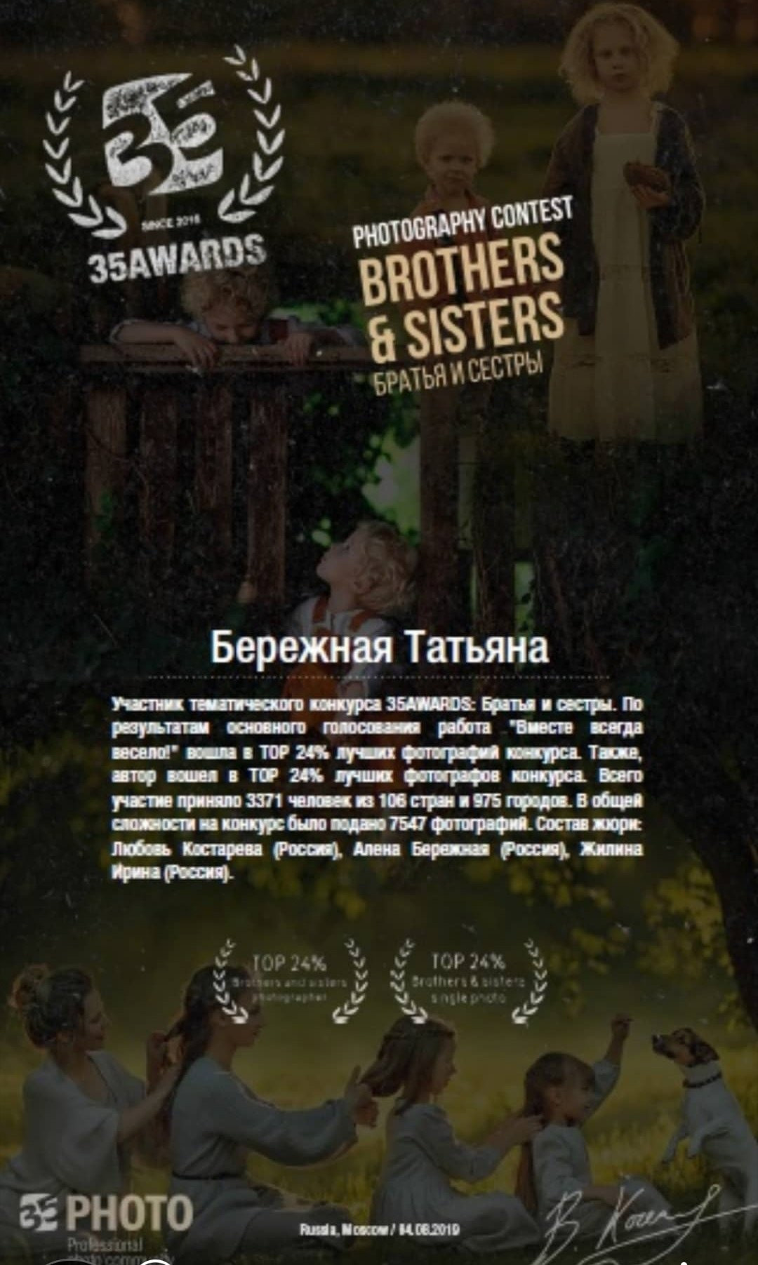 Сертификаты. Фотограф в Омске Таня Бережная