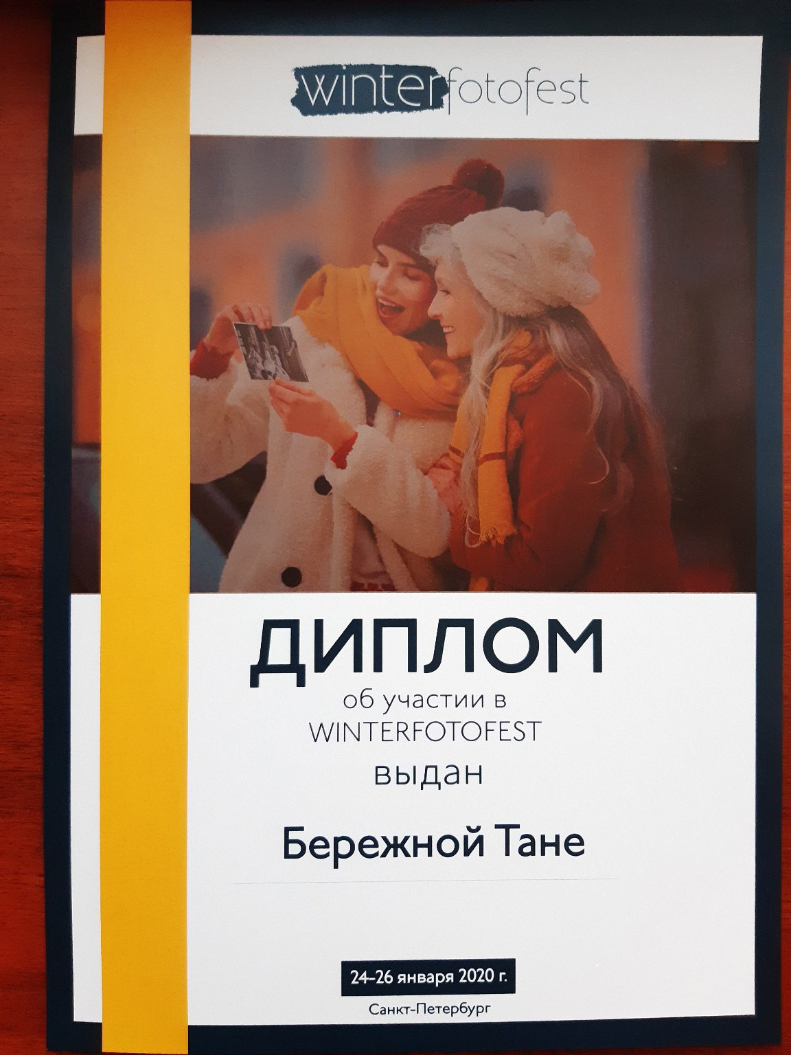 Сертификаты. Фотограф в Омске Таня Бережная