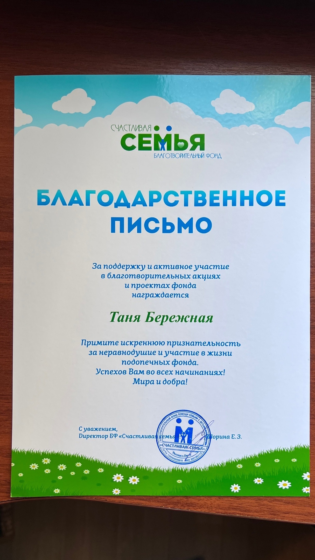 Сертификаты. Фотограф в Омске Таня Бережная