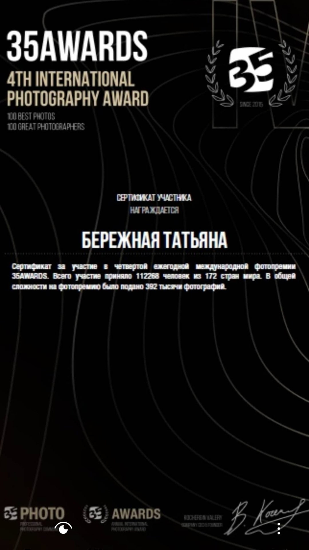 Сертификаты. Фотограф в Омске Таня Бережная