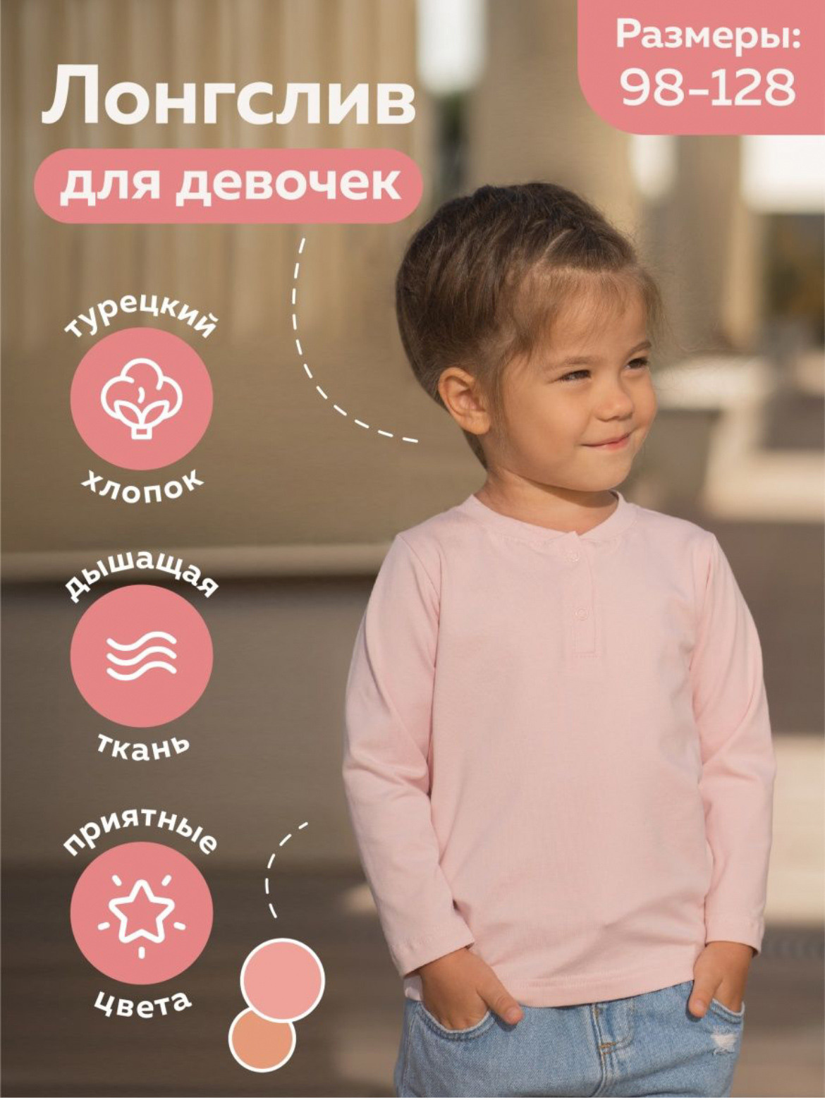 WB детская одежда. Фотограф Наталия Бегдан