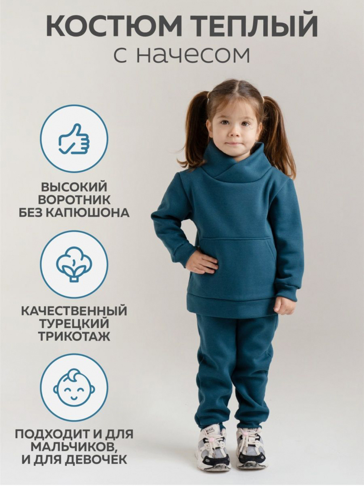 WB детская одежда. Фотограф Наталия Бегдан