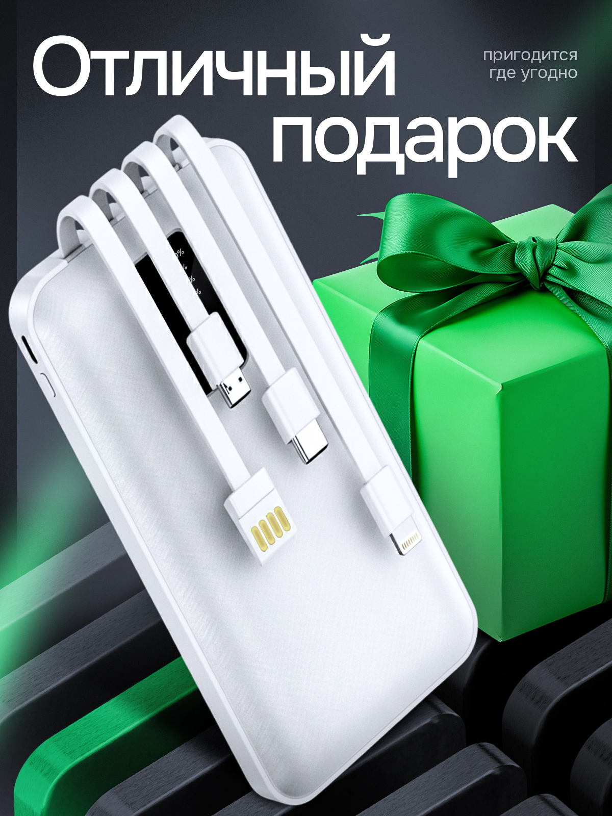 Повер банк (раскройте). Портфолио команды Игоря Пладиуса
