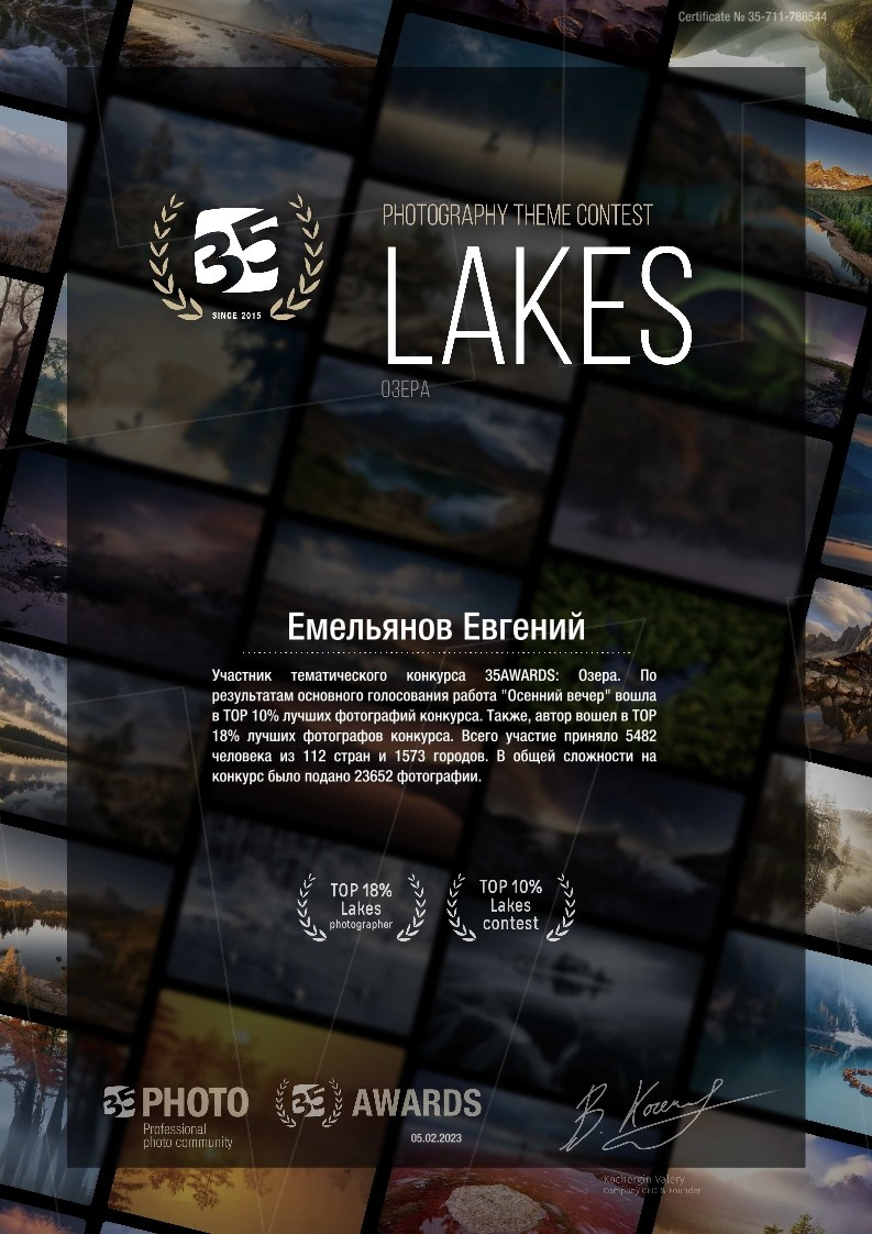 35 Awards. Фотопрогулки по Миру