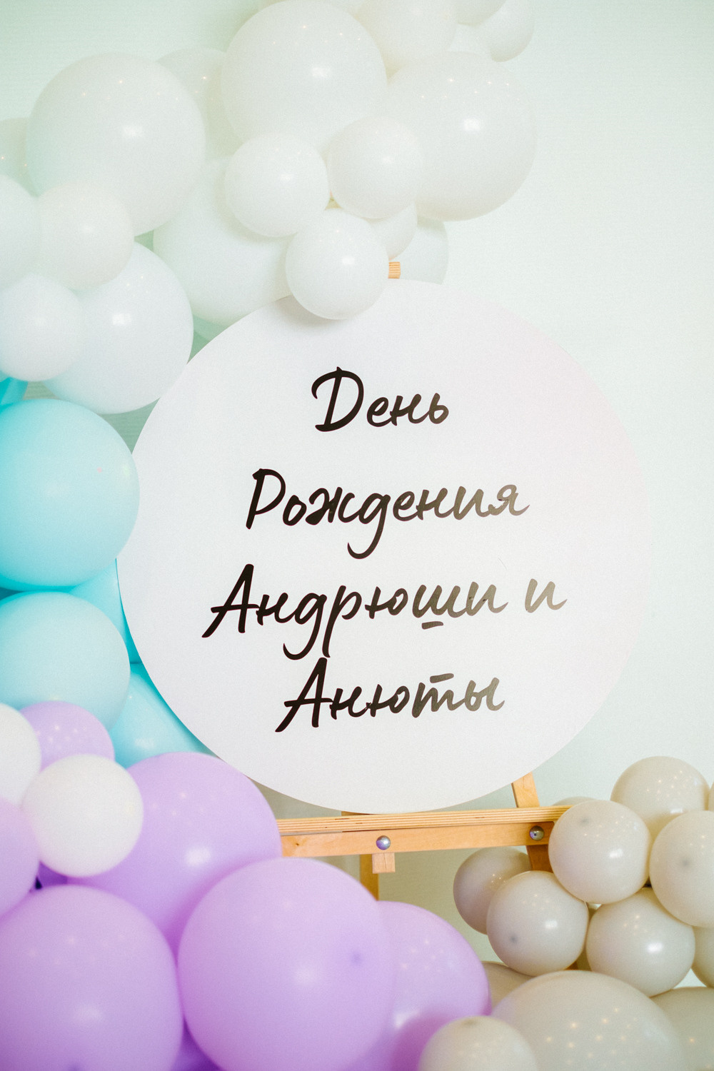 День Рождения в пространстве «Атмосфера лофт». Свадебный и семейный фотограф в Санкт-Петербурге Светлана Лантратова