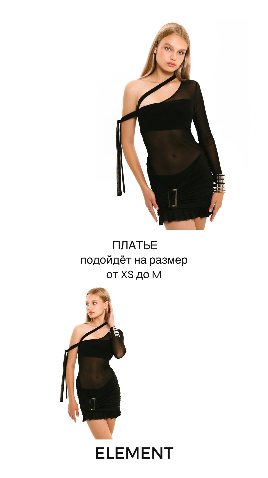 Платья короткие, комплекты. ELEMENT прокат одежды, обуви и аксессуаров