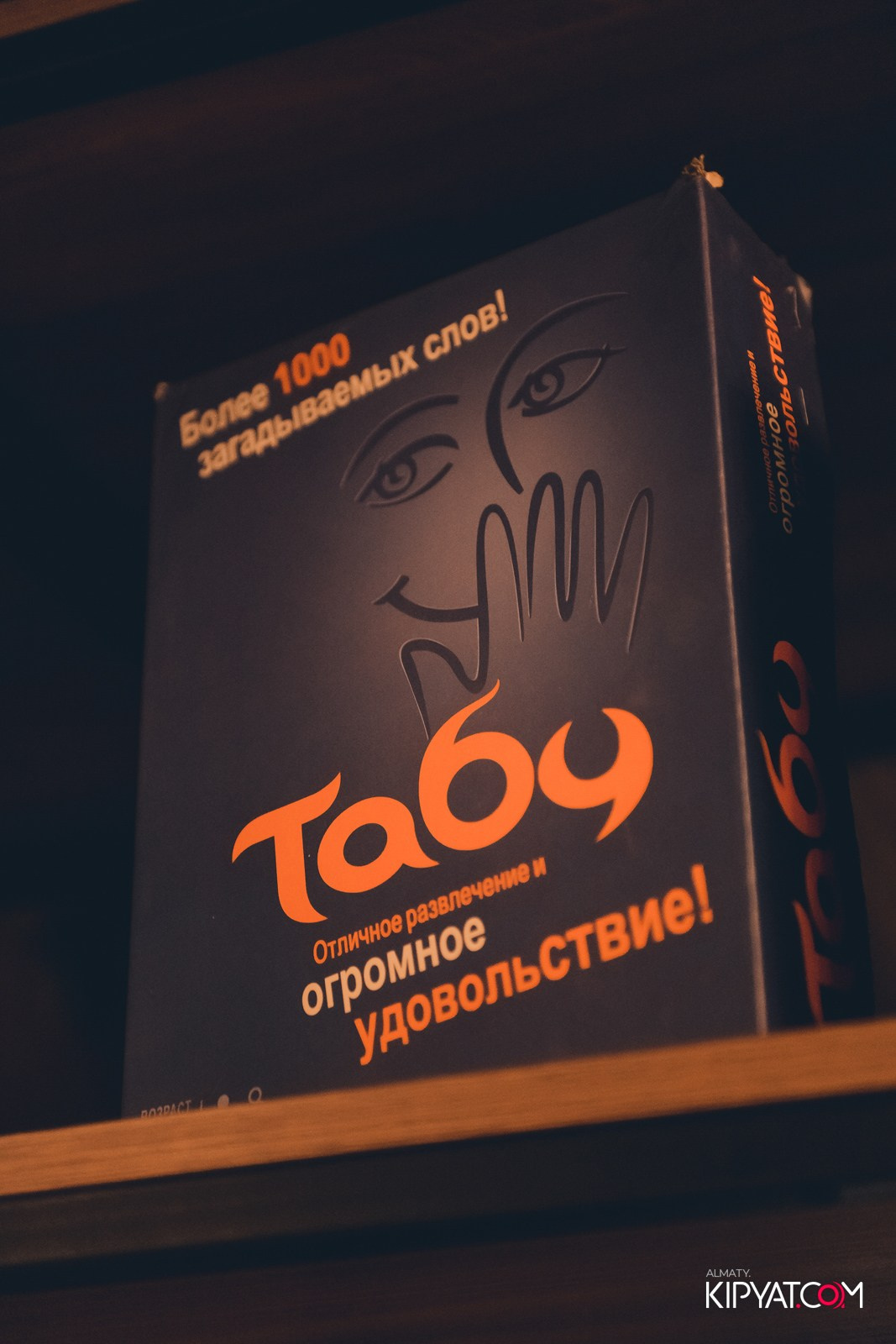 VICE CITY. КИПЯТКОМ АЛМАТЫ!