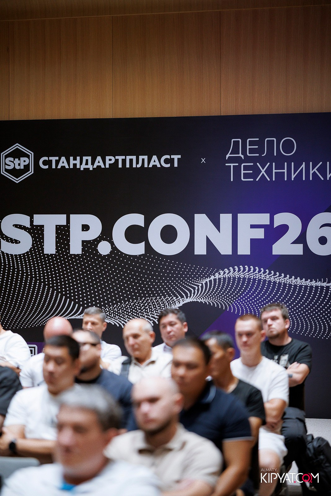 КОНФЕРЕНЦИЯ STP.CONF В Г. АЛМАТЫ. КИПЯТКОМ АЛМАТЫ! Фотосъемка мероприятий в Алматы