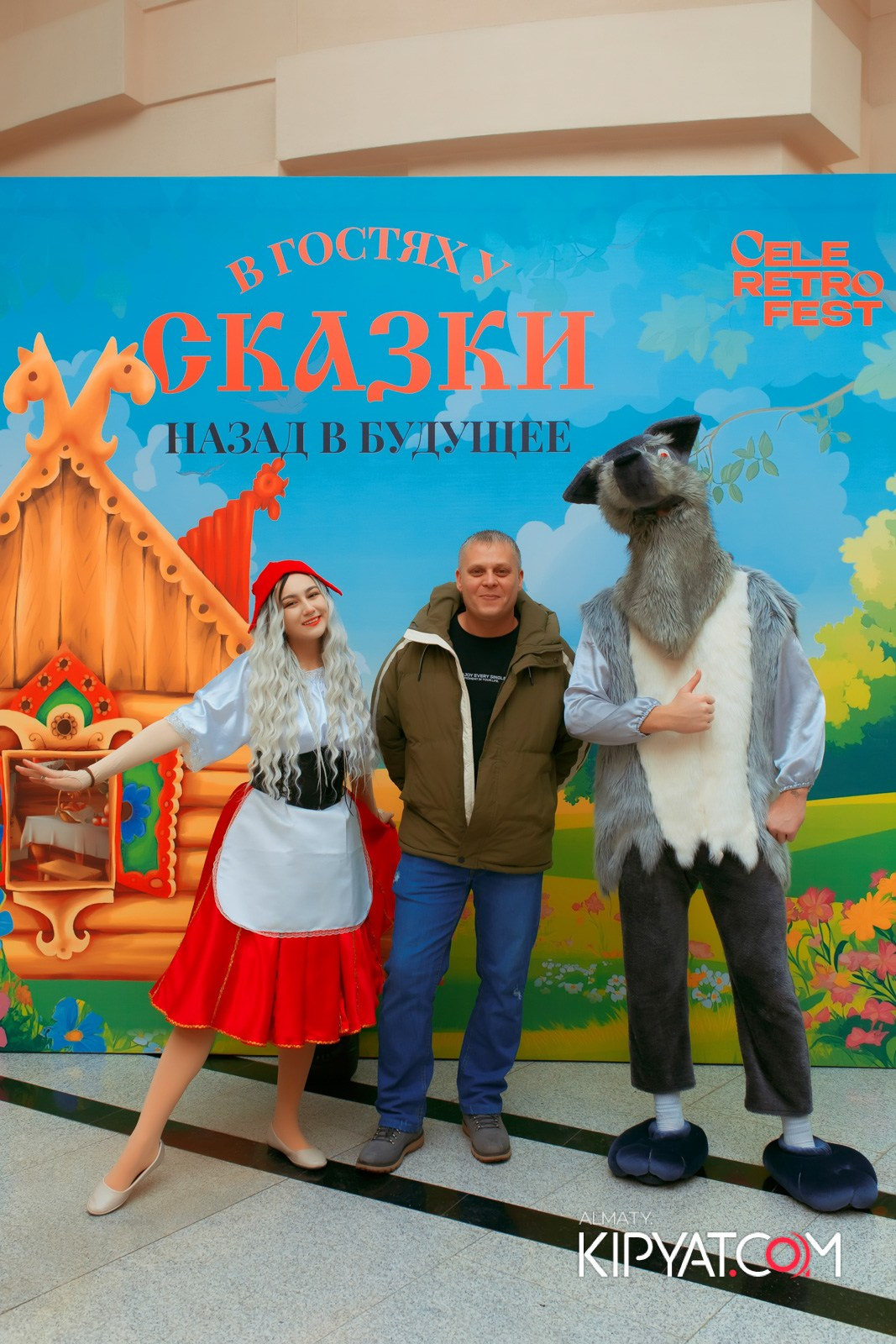 В ГОСТЯХ У СКАЗКИ НАЗАД В БУДУЮЩЕЕ. КИПЯТКОМ АЛМАТЫ!