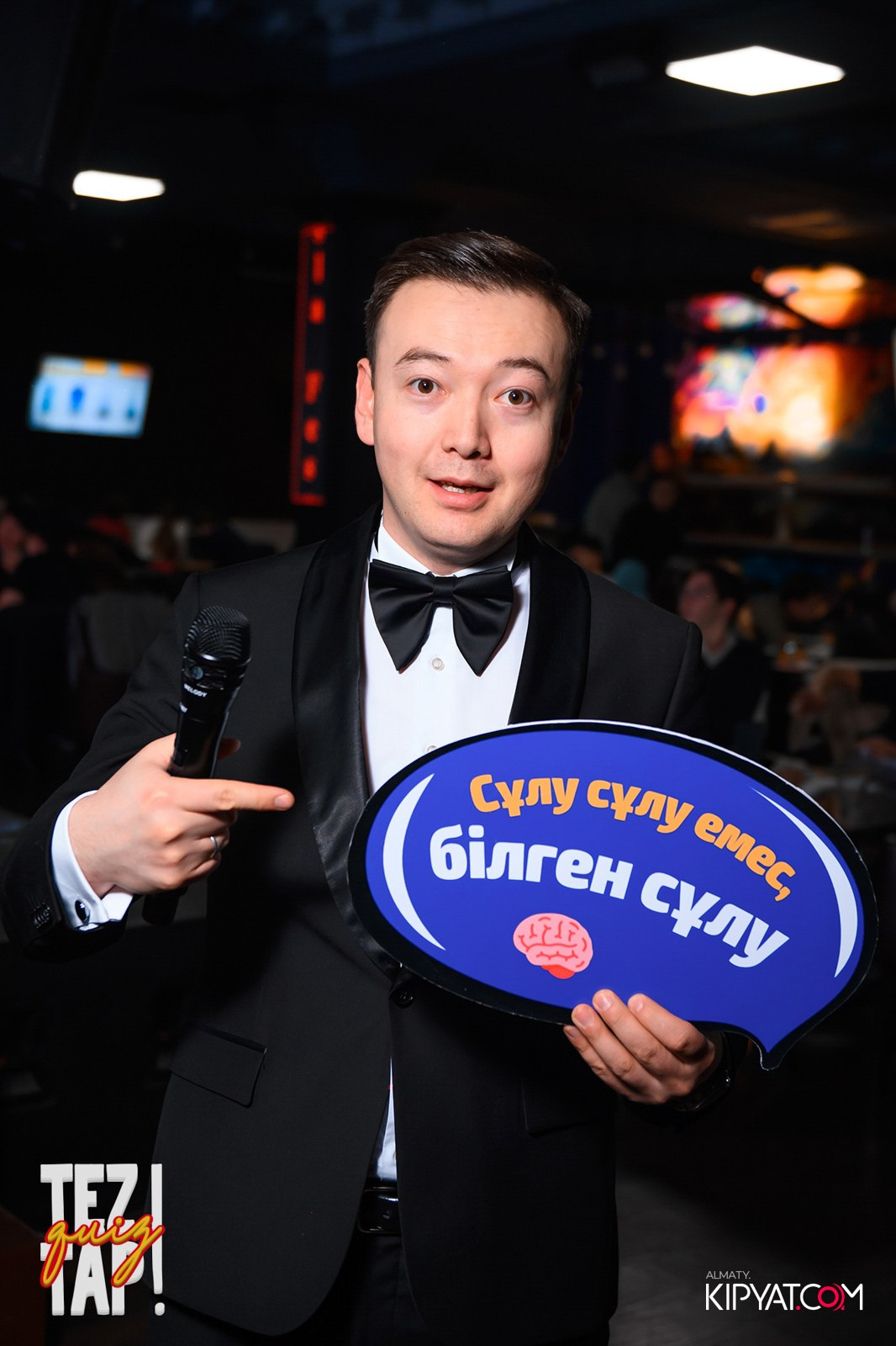 TEZTAP QUIZ. КИПЯТКОМ АЛМАТЫ!