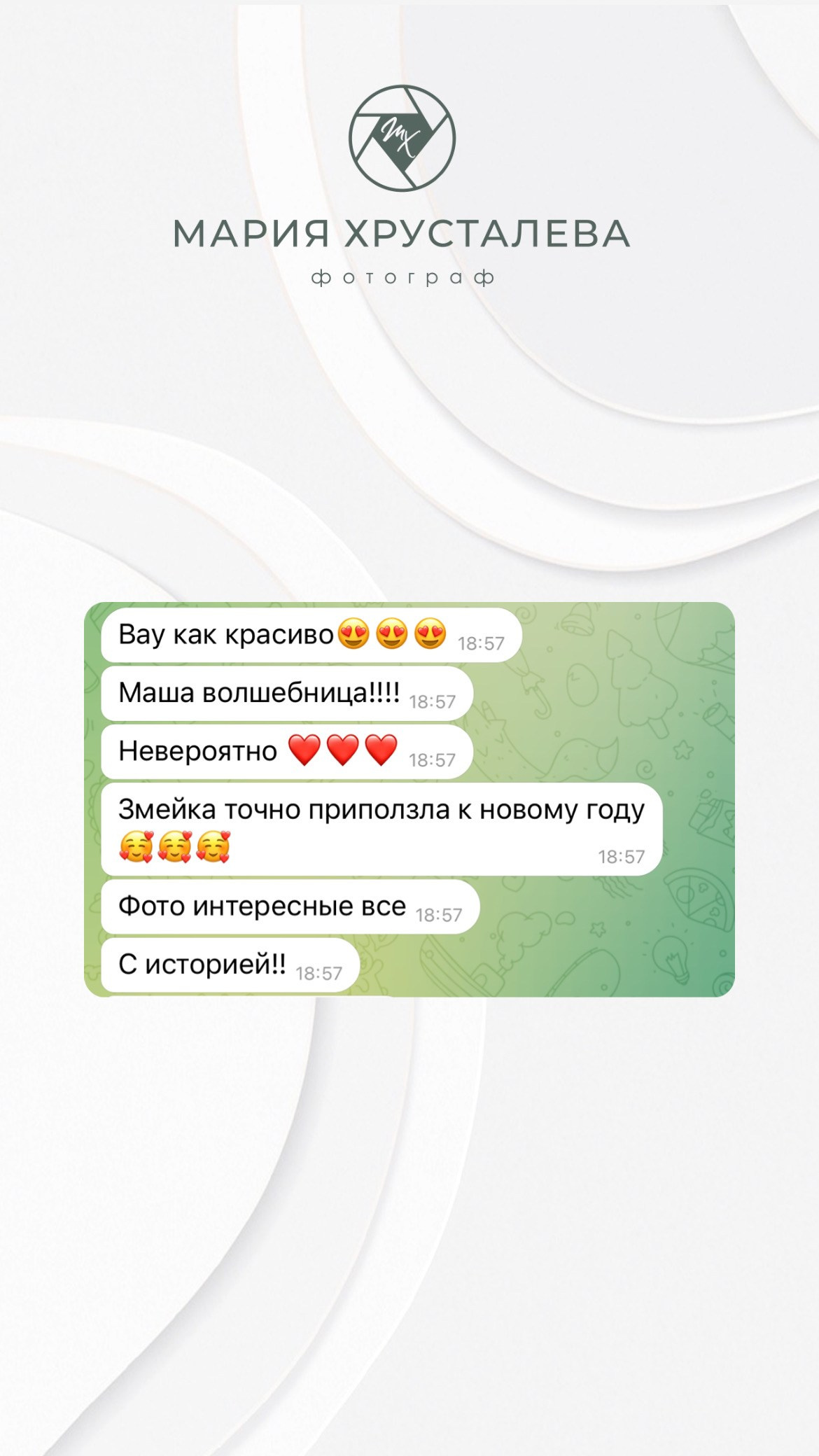 Фотопроект ЗМЕЯ 2025. ФОТО ВИДЕО ПРОДАКШН Санкт-Петербург Москва фотограф Мария Хрусталева