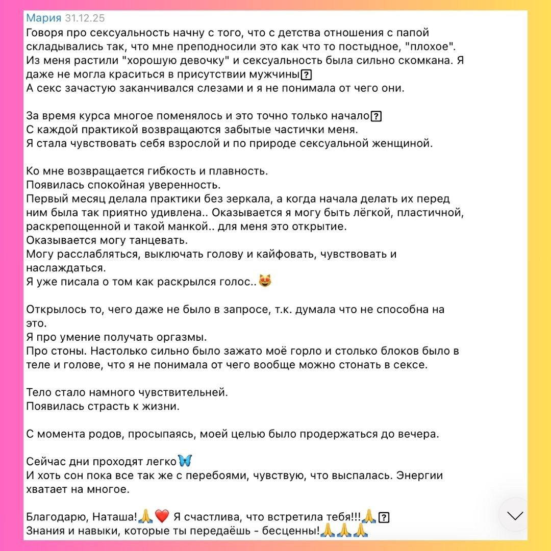 Баланс Инь Ян энергий