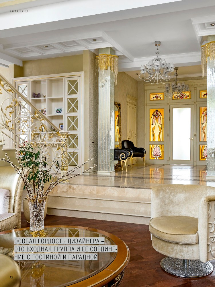 Интерьерный фотограф Кузнецов Сергей — Публикация интерьерной съёмки в журнале Интерьерный