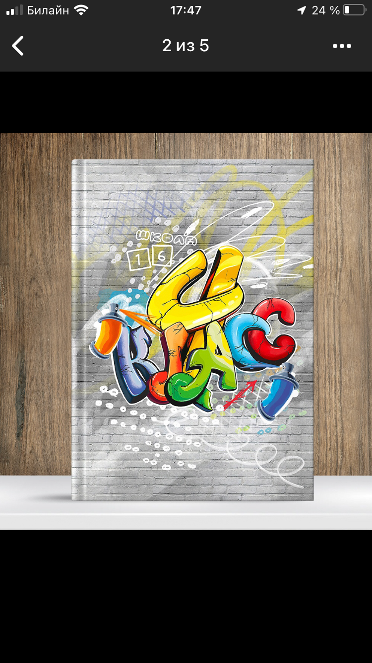 Выпускные альбомы и фото Начальная школа. Семейный и свадебный фотограф в Ярославле Надежда Бойкова