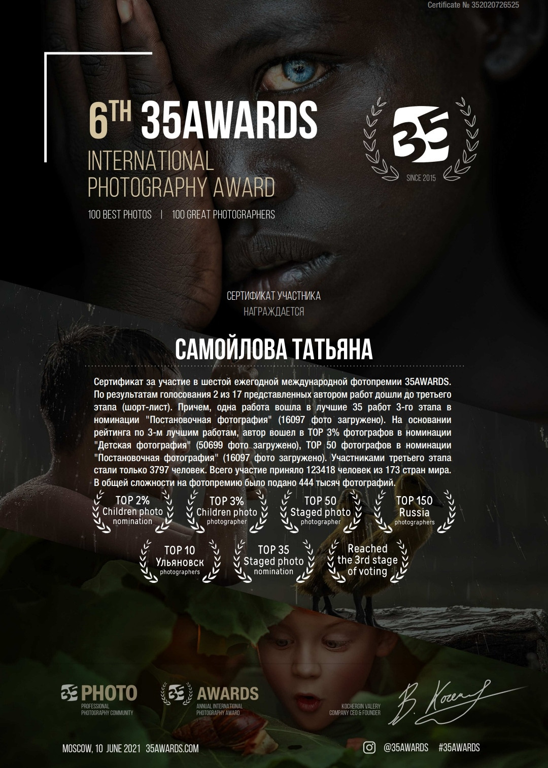 Награды. Главная