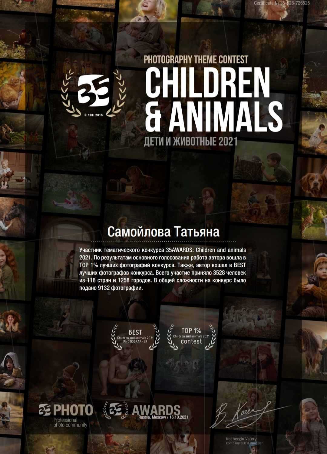 Награды. Главная