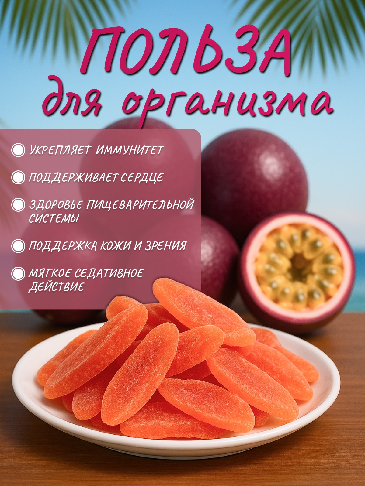 Сухофрукты. Diddesign — Фото видеосъемка, разработка уникальных логотипов, веб-дизайн, брендинг