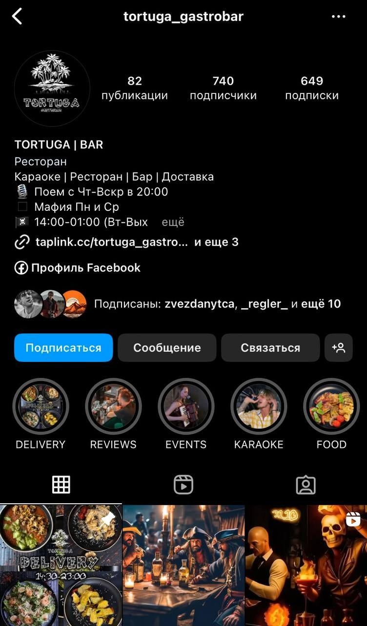 Визуал инстаграм бар 2025