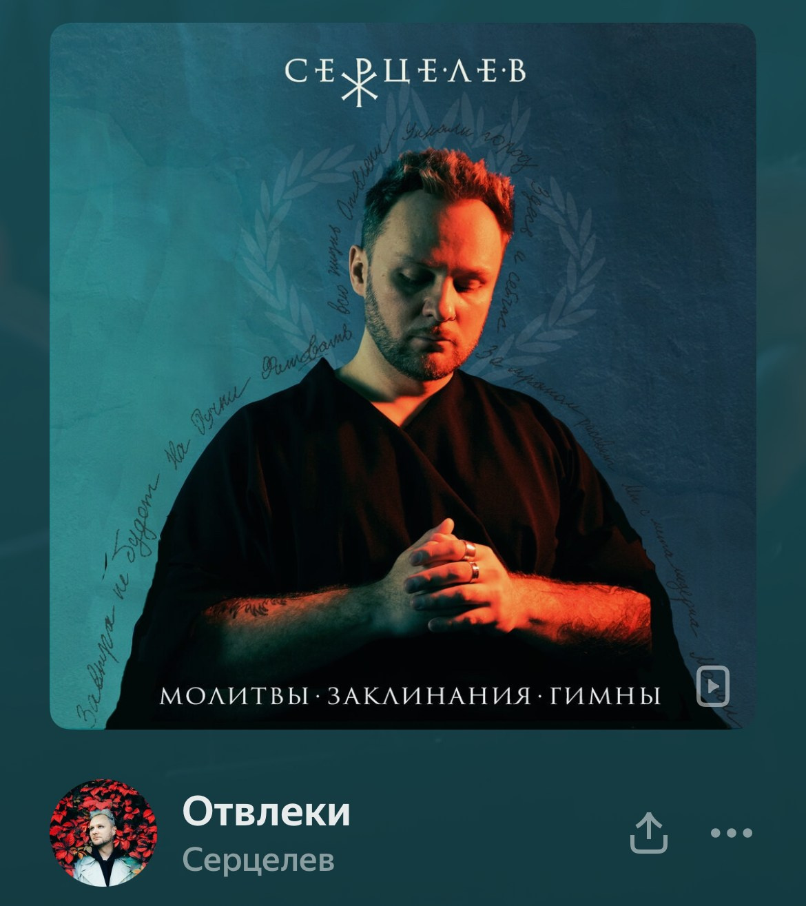 Обложки. Эля Саушкина (leamanile), фотограф санкт-петербург