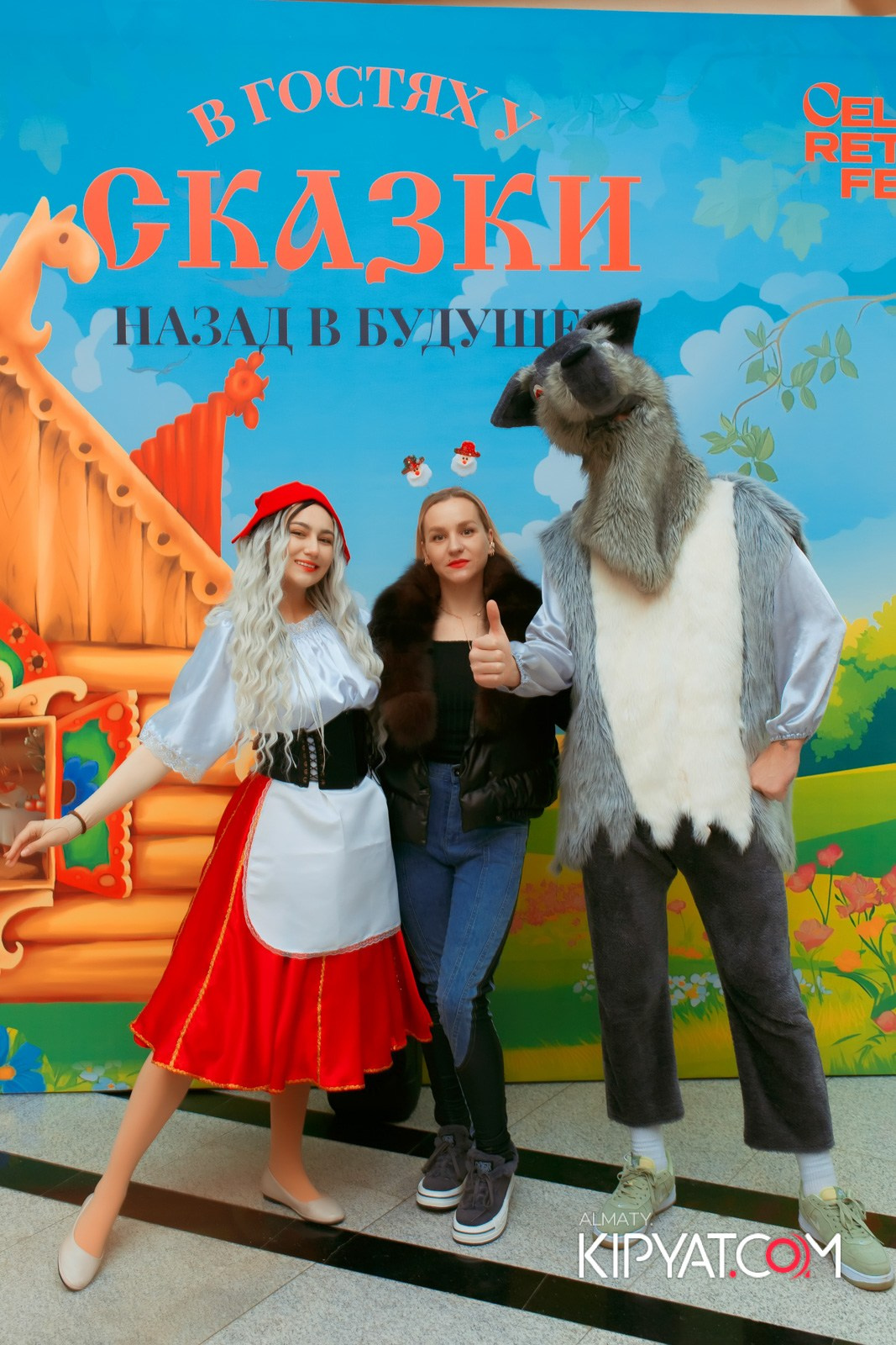 В ГОСТЯХ У СКАЗКИ НАЗАД В БУДУЮЩЕЕ. КИПЯТКОМ АЛМАТЫ!