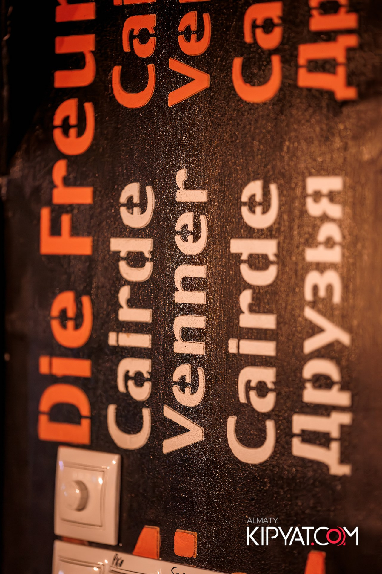 ШАШЛЫКОФФ. КИПЯТКОМ АЛМАТЫ!