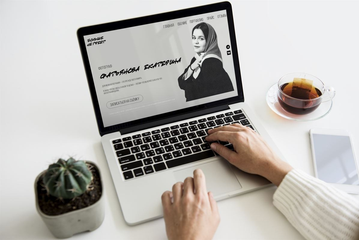 Сайты. Больше не греет