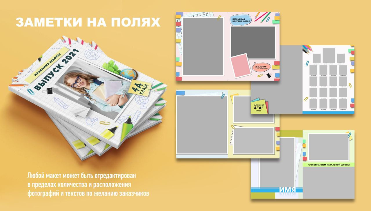 1-4 классы. Детский и семейный фотограф в Калуге