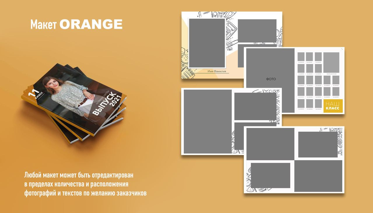 5-11 классы. Детский и семейный фотограф в Калуге