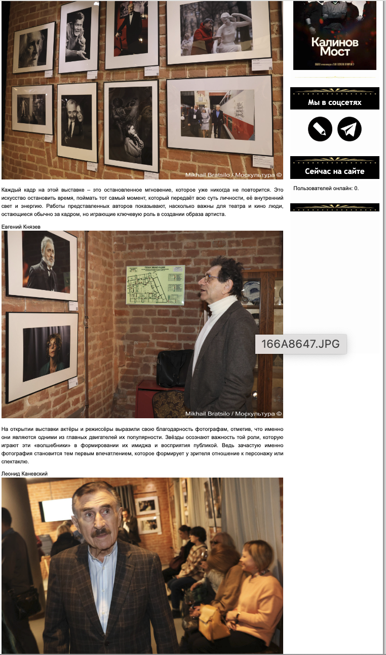 КОРИФЕИ. Репортажный, архитектурный, театральный и файн-арт фотограф Лена Мельникова в Москве