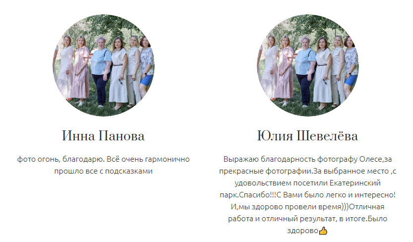 Олеся Лыпкань. Фотограф в России, Семейный фотограф, репортажный фотограф, детский фотограф, портретный фотограф, контент фотограф, универсальный фотограф