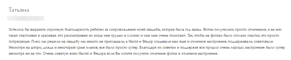 Анастасия Ермолина / Свадебный фотограф. Фотограф в России, Семейный фотограф, репортажный фотограф, детский фотограф, портретный фотограф, контент фотограф, универсальный фотограф