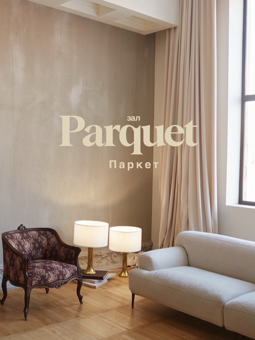 Фотостудия Perfect. Зал Паркет. Детский семейный фотограф Краснодар