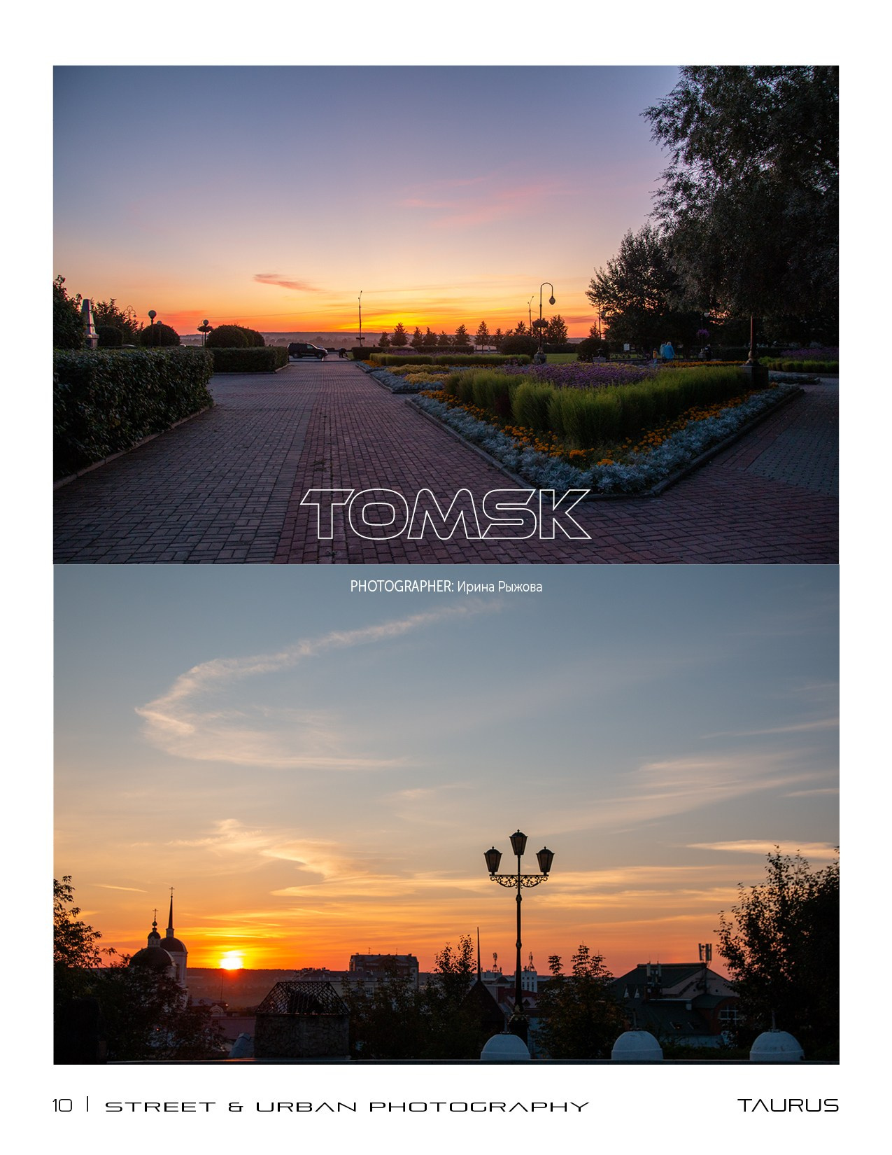 Осень. Ваш фотограф Северск | Томск