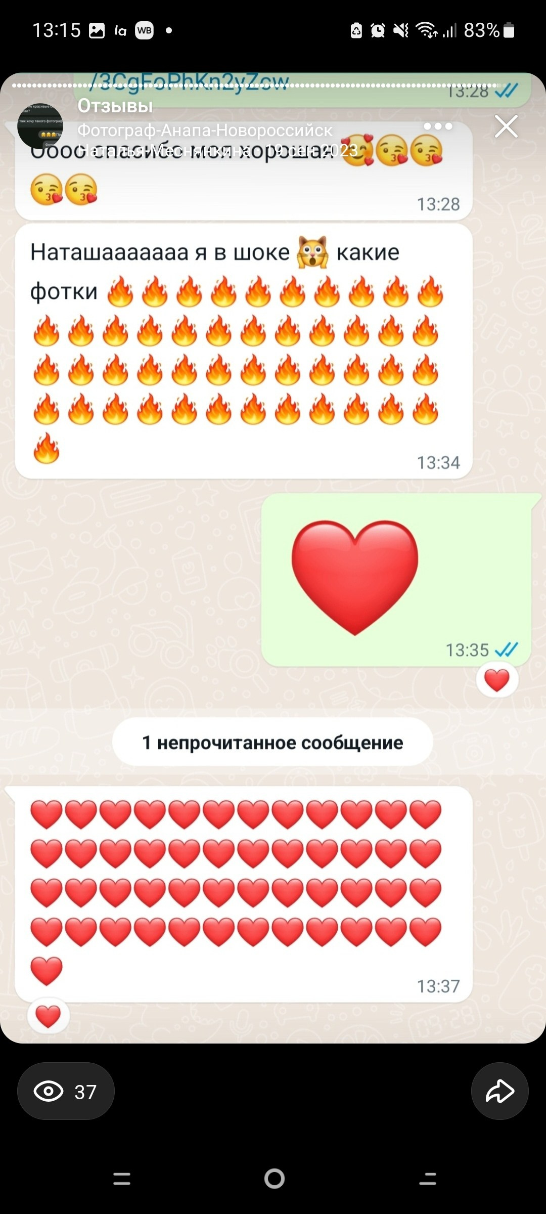 Отзывы. Фотограф в Анапе Новороссийске Краснодаре Меснянкина Наталья