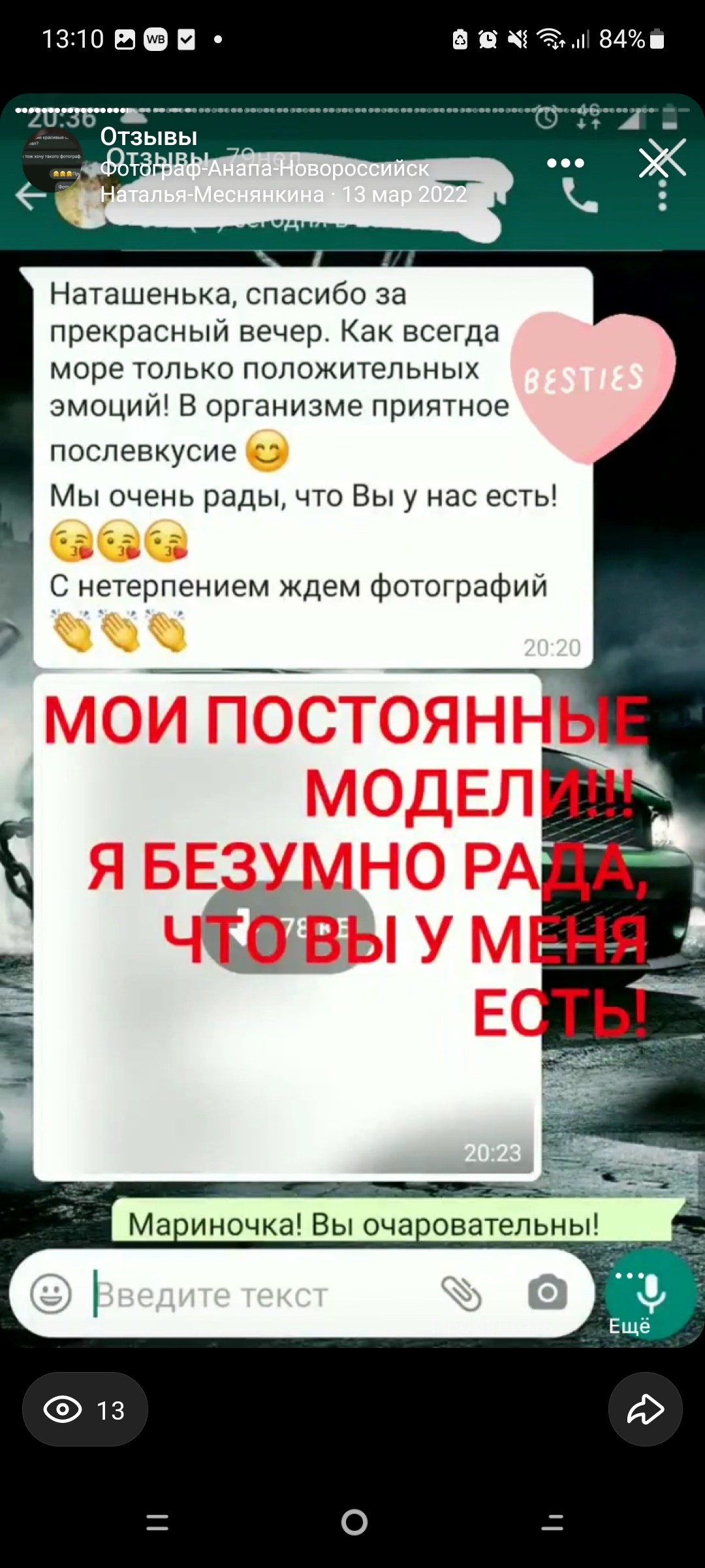 Отзывы. Фотограф в Анапе Новороссийске Краснодаре Меснянкина Наталья