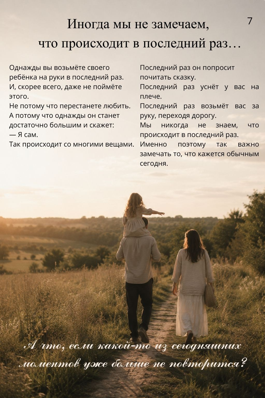 Подарок. Фотограф Ирина Нехороших