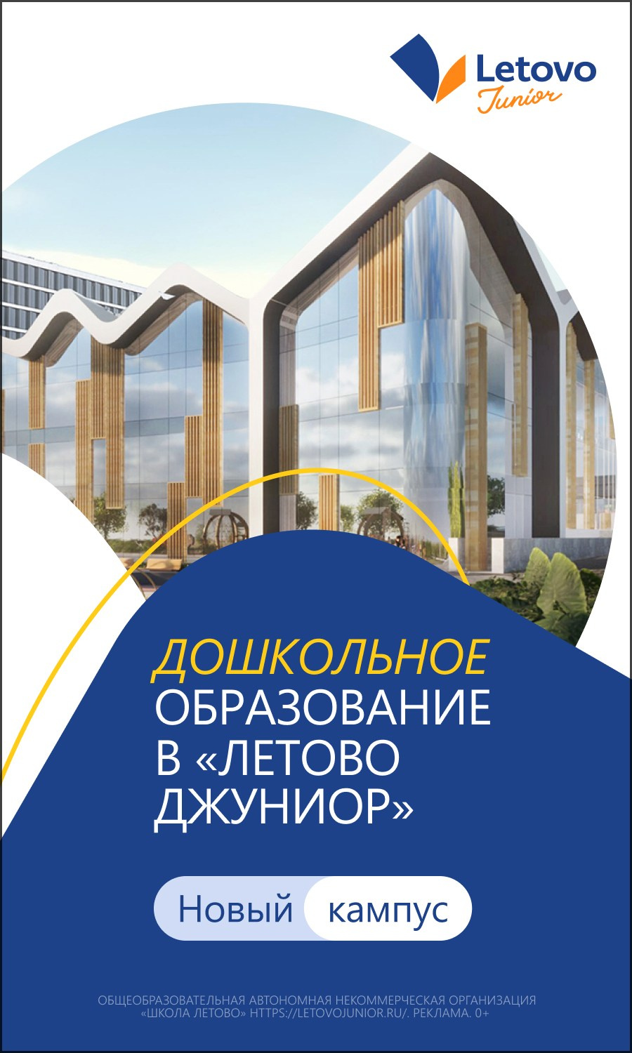 Детская школа Летово. Максим Тихонов