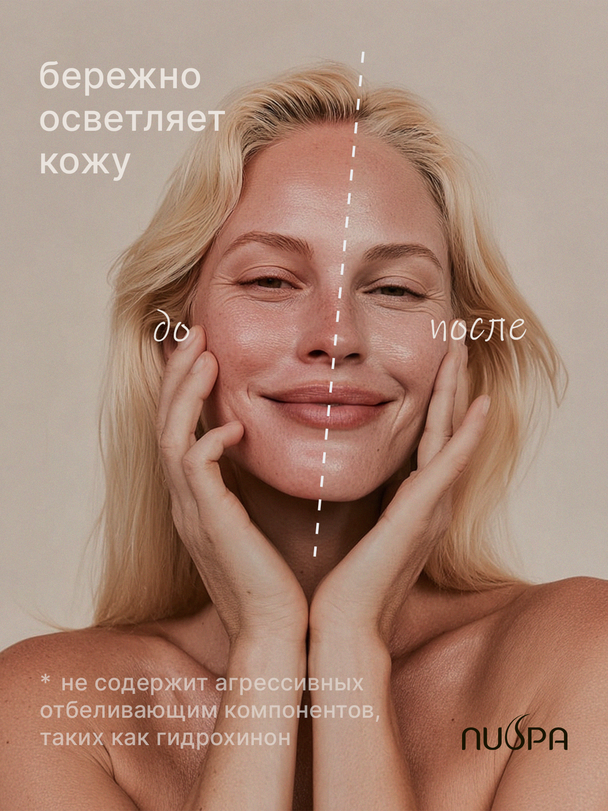 Крем для лица. Разработка фирменного стиля, брендбука, логотипа (логобука), инфографика для маркетплейсов, Новосибирск