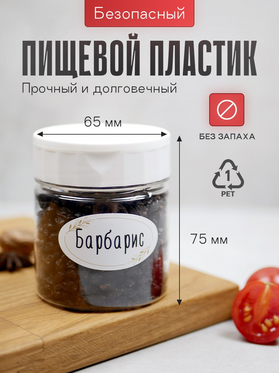 Баночки для специй. Разработка фирменного стиля, брендбука, логотипа (логобука), инфографика для маркетплейсов, Новосибирск