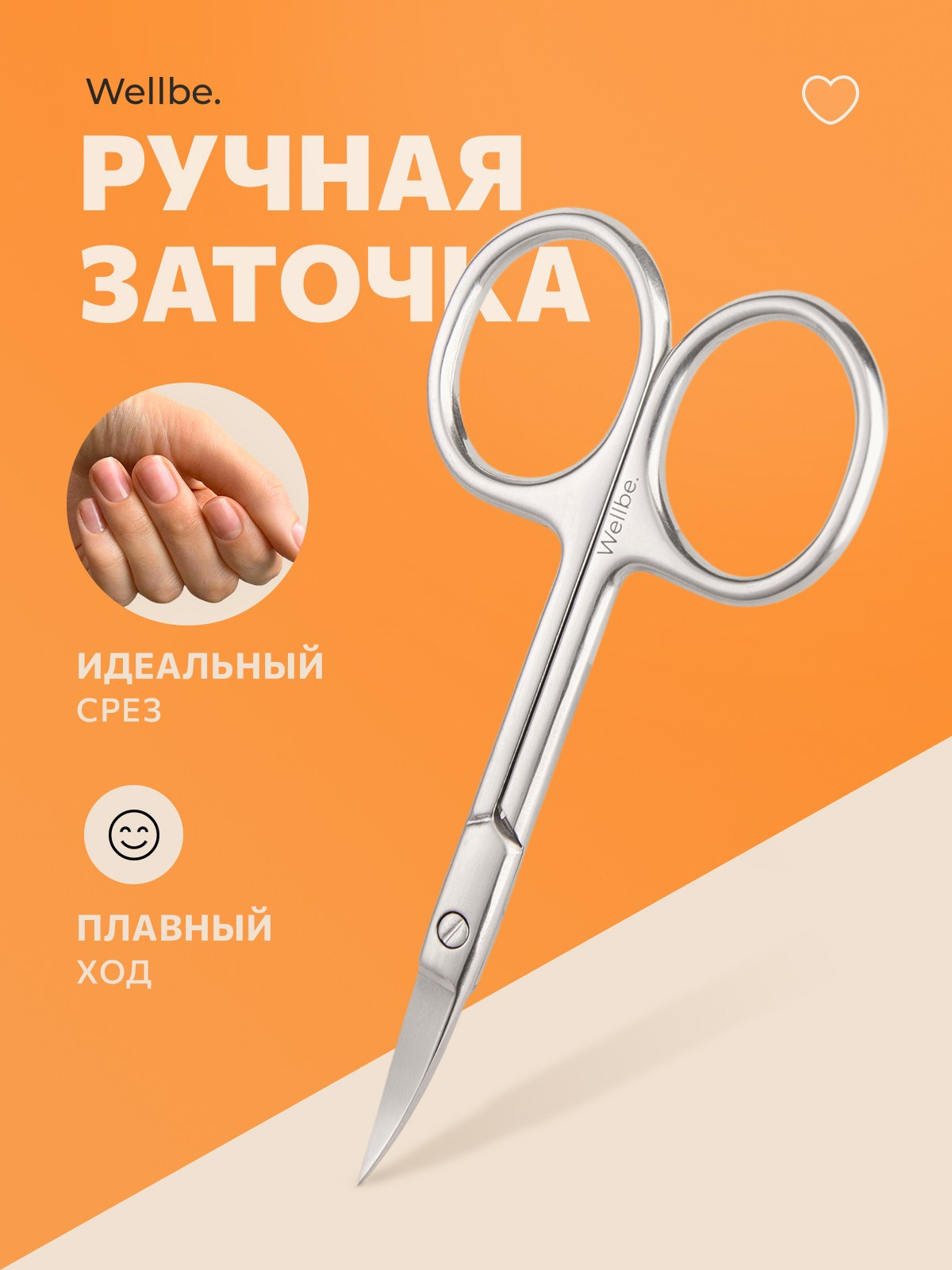 Ножницы для маникюра. Разработка фирменного стиля, брендбука, логотипа (логобука), инфографика для маркетплейсов, Новосибирск